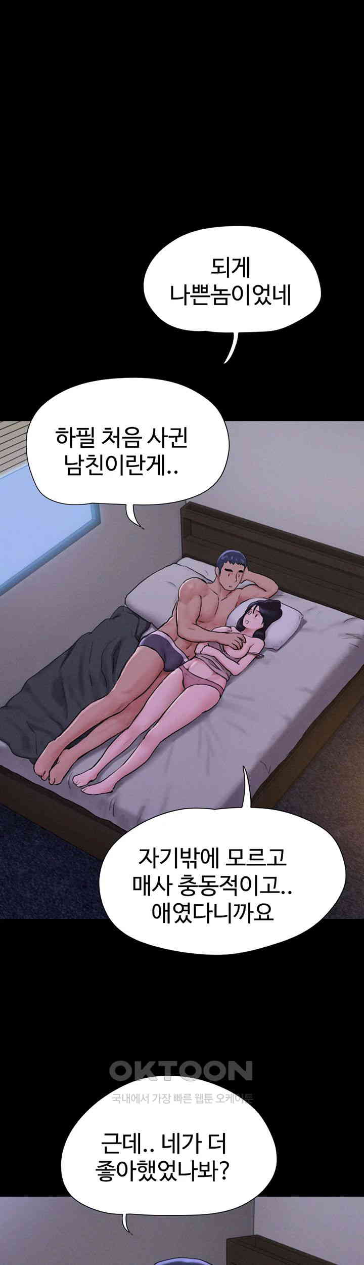So-Eun Raw - Chapter 11 [photo 36] - MangaPorn