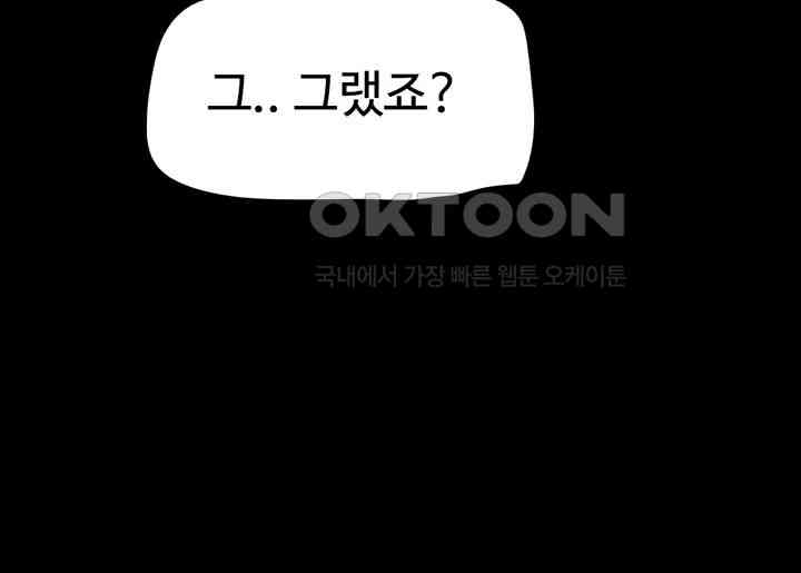 So-Eun Raw - Chapter 11 [photo 39] - MangaPorn