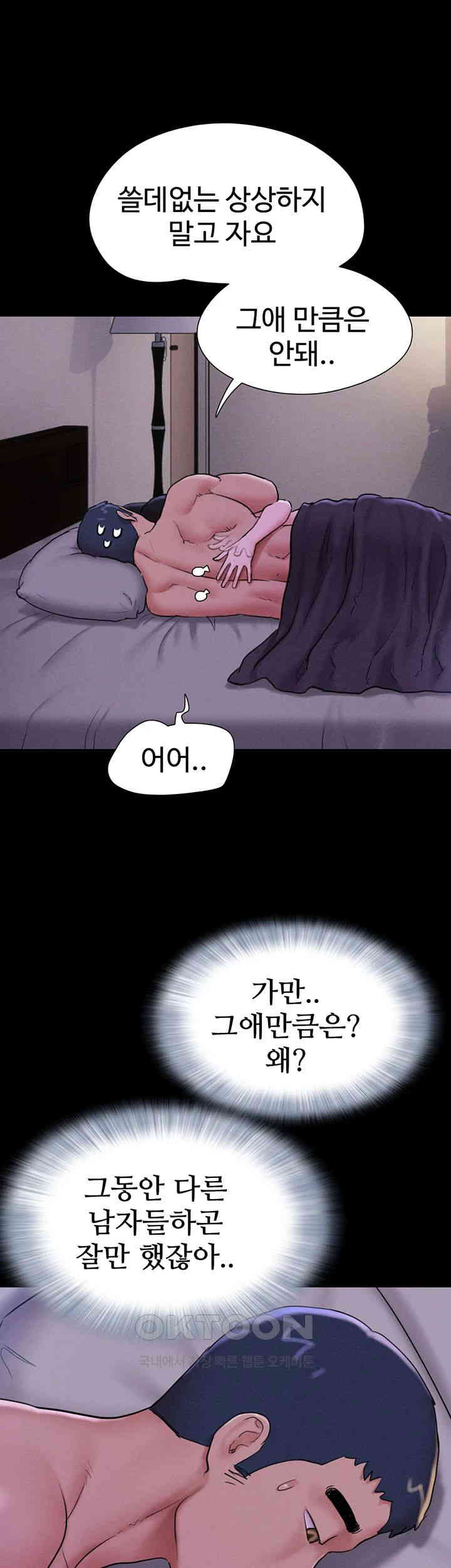 So-Eun Raw - Chapter 11 [photo 54] - MangaPorn