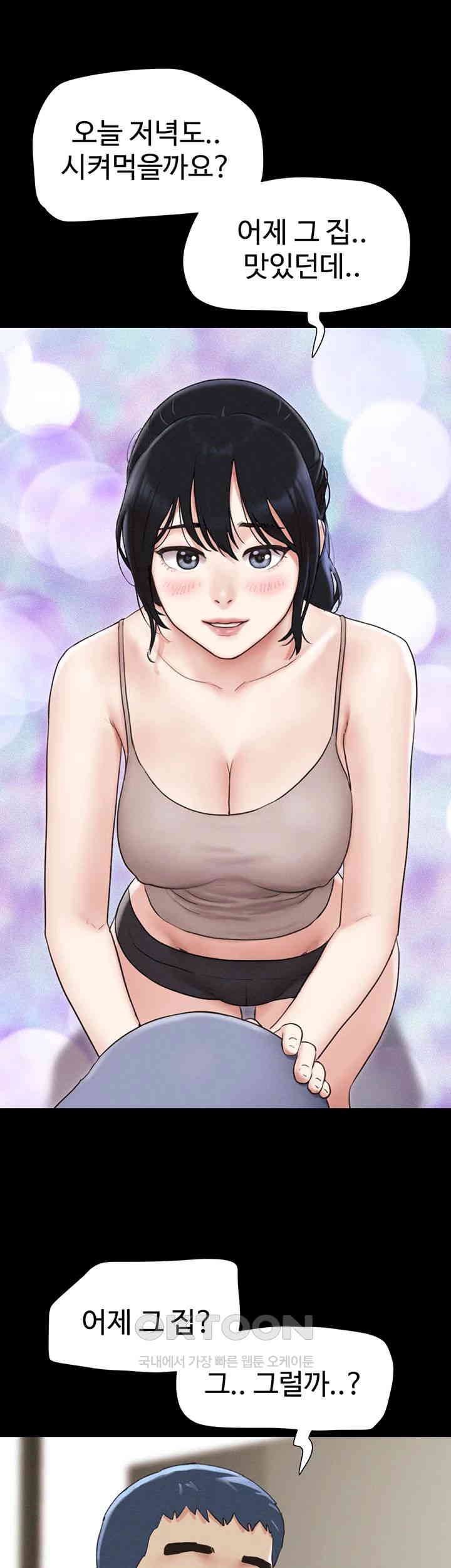 So-Eun Raw - Chapter 12 [photo 1] - MangaPorn