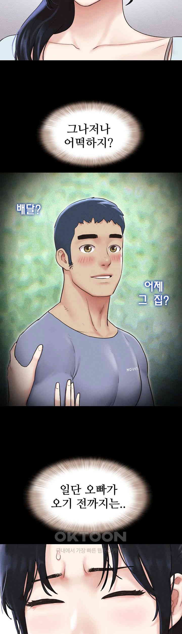 So-Eun Raw - Chapter 12 [photo 18] - MangaPorn