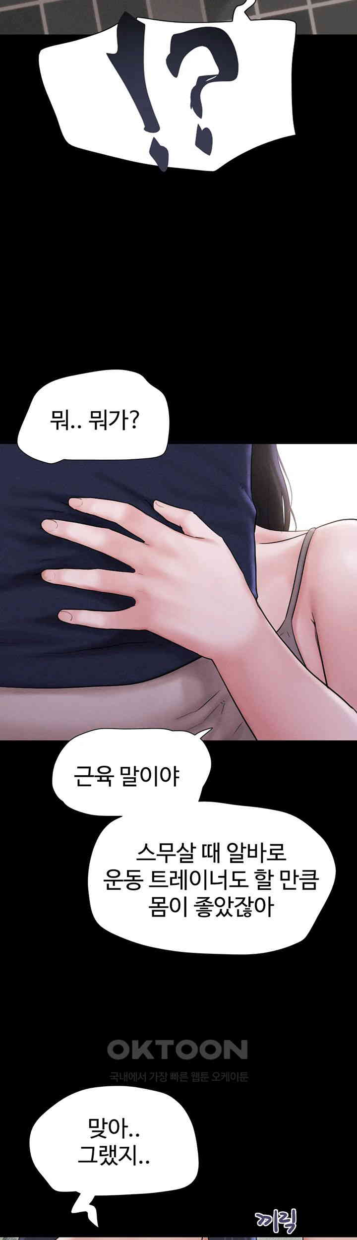 So-Eun Raw - Chapter 12 [photo 28] - MangaPorn