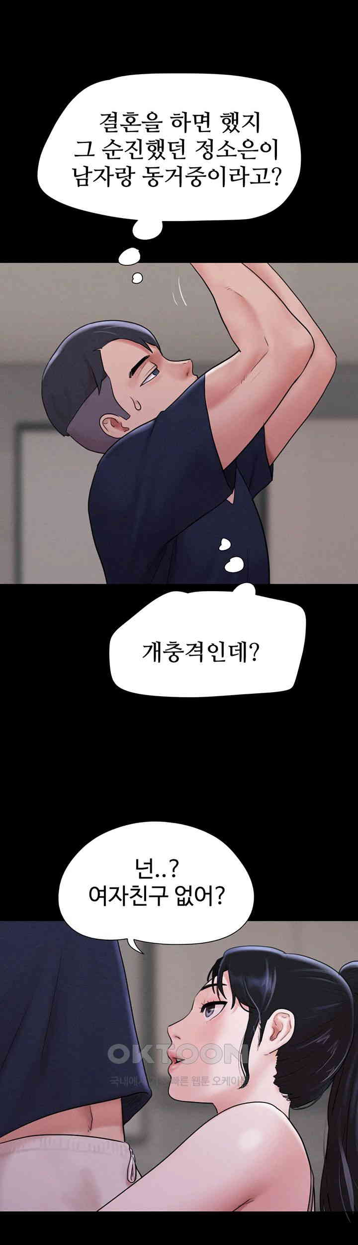 So-Eun Raw - Chapter 12 [photo 32] - MangaPorn