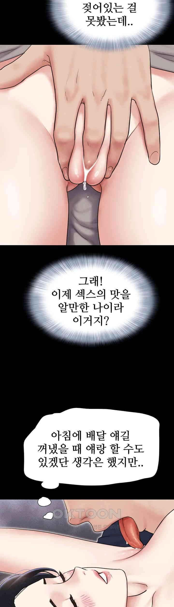 So-Eun Raw - Chapter 12 [photo 56] - MangaPorn