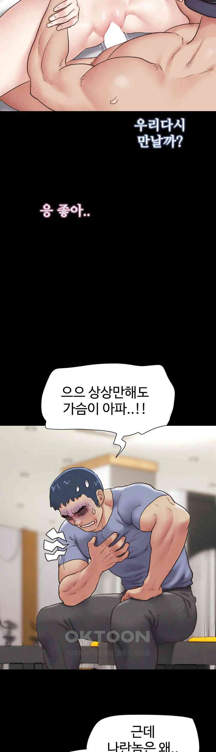 So-Eun Raw - Chapter 13 [photo 15] - MangaPorn