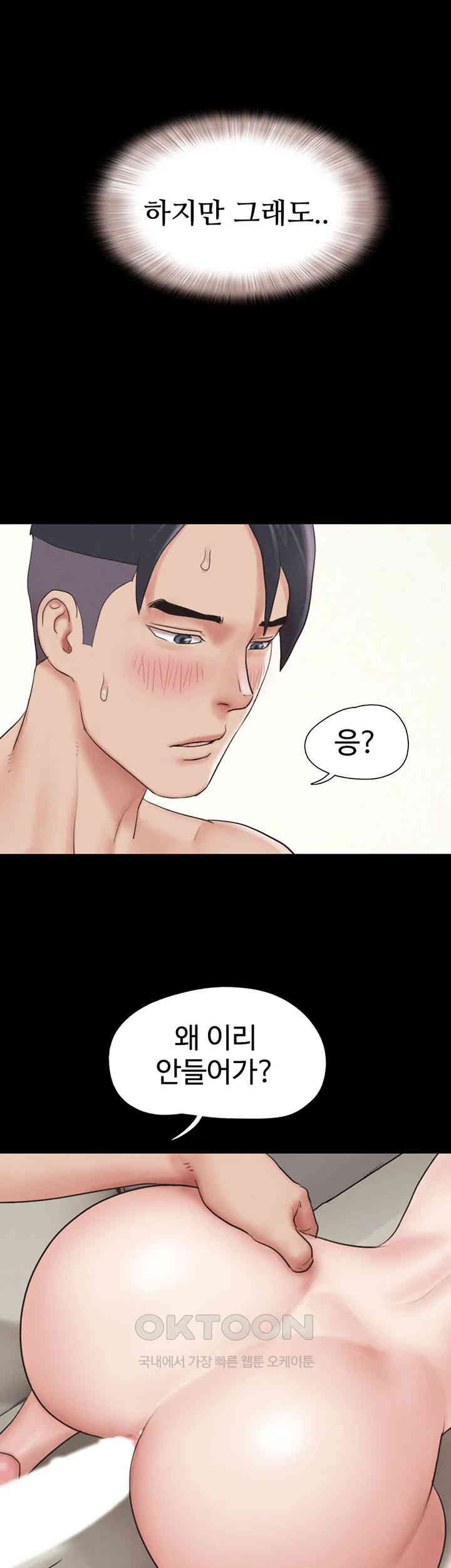 So-Eun Raw - Chapter 13 [photo 43] - MangaPorn