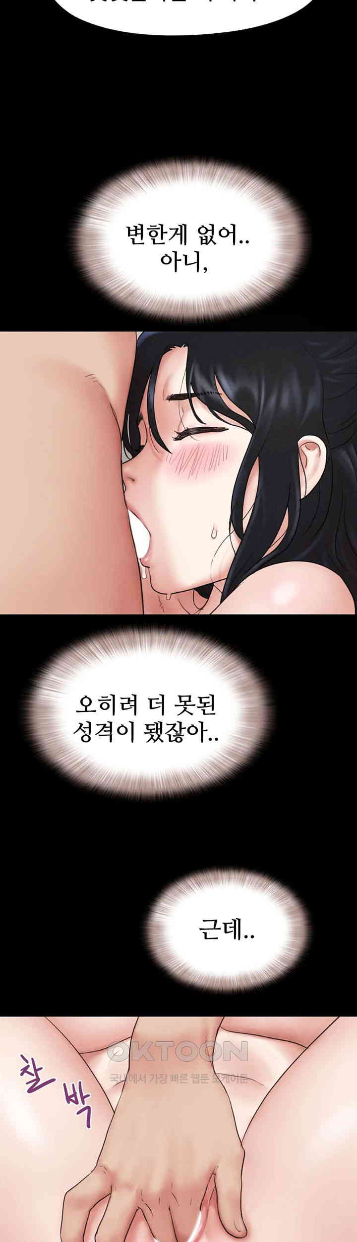 So-Eun Raw - Chapter 13 [photo 59] - MangaPorn
