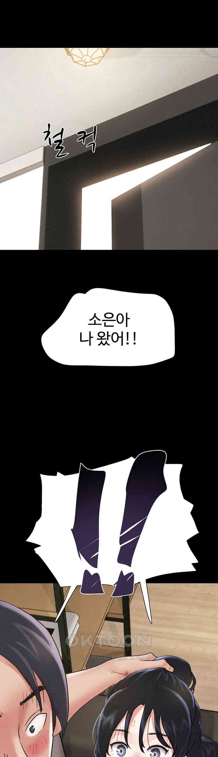 So-Eun Raw - Chapter 13 [photo 61] - MangaPorn