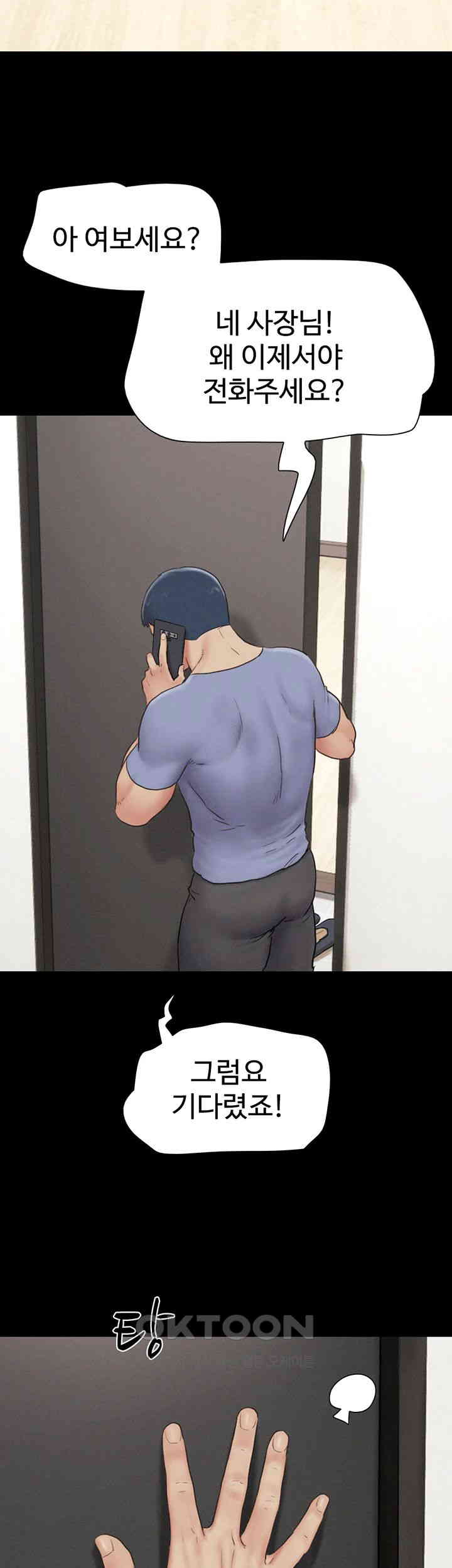 So-Eun Raw - Chapter 14 [photo 17] - MangaPorn