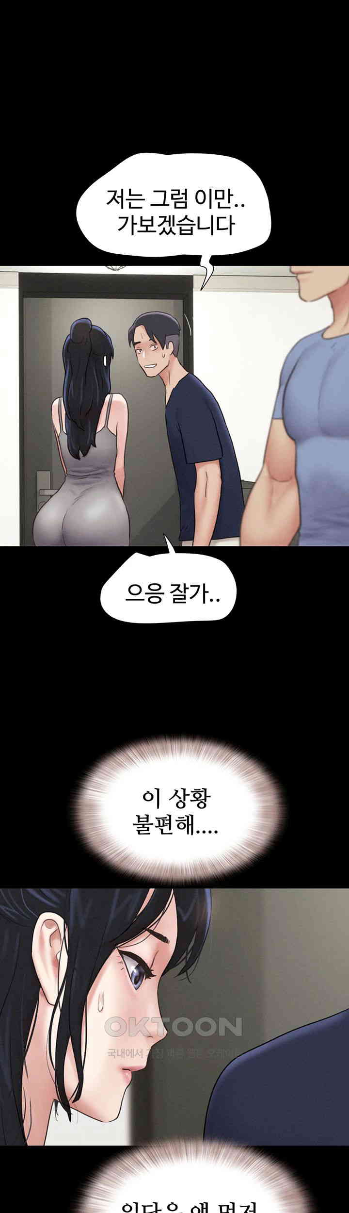 So-Eun Raw - Chapter 14 [photo 26] - MangaPorn