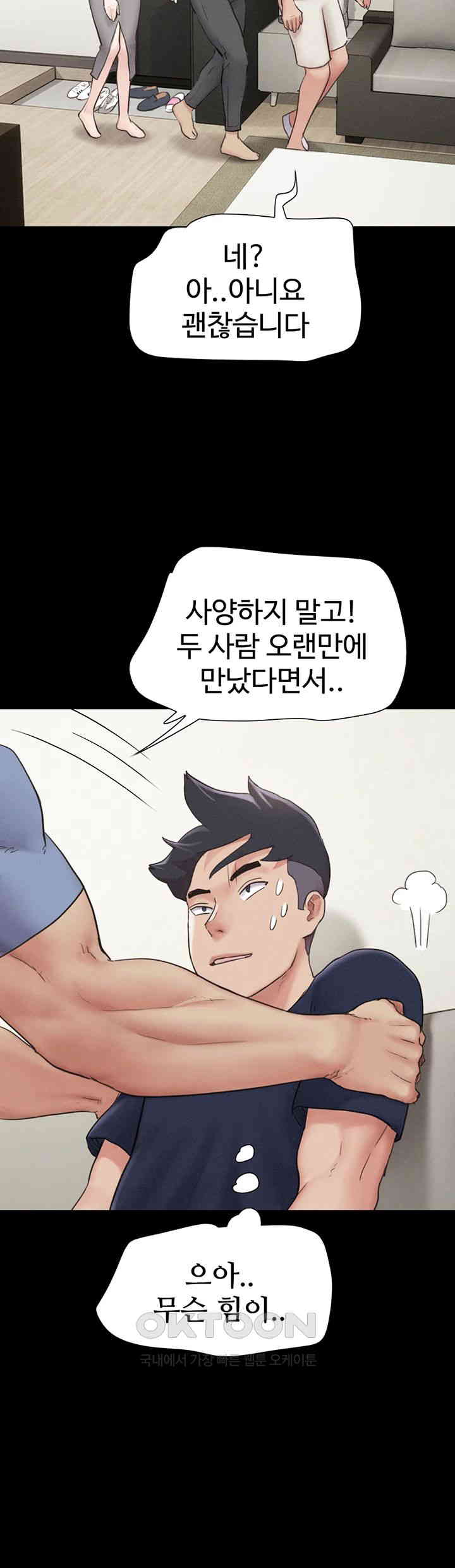 So-Eun Raw - Chapter 14 [photo 28] - MangaPorn