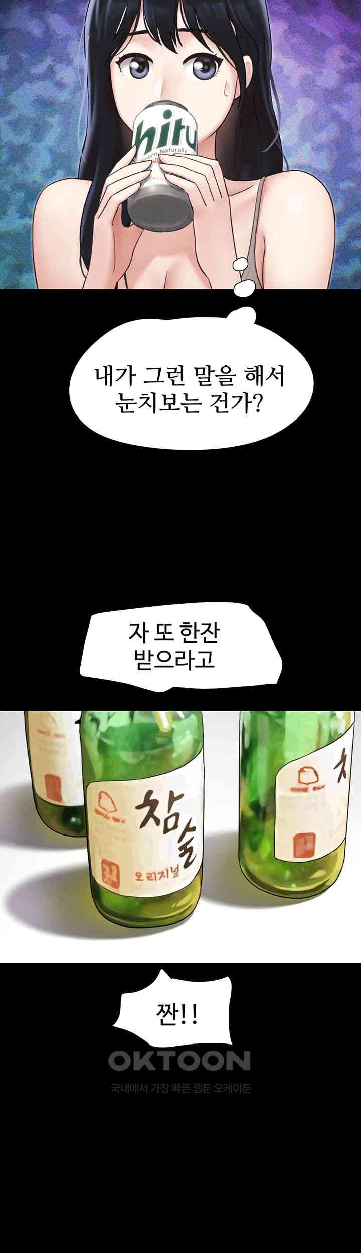 So-Eun Raw - Chapter 14 [photo 35] - MangaPorn