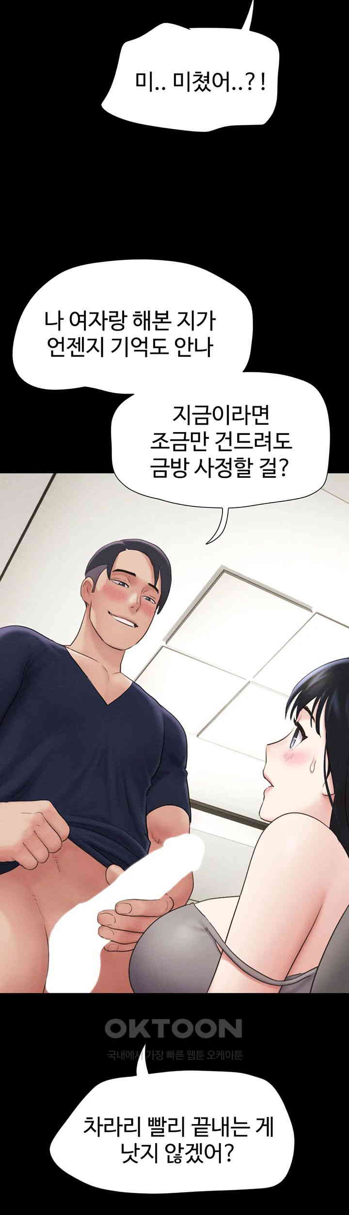 So-Eun Raw - Chapter 14 [photo 52] - MangaPorn