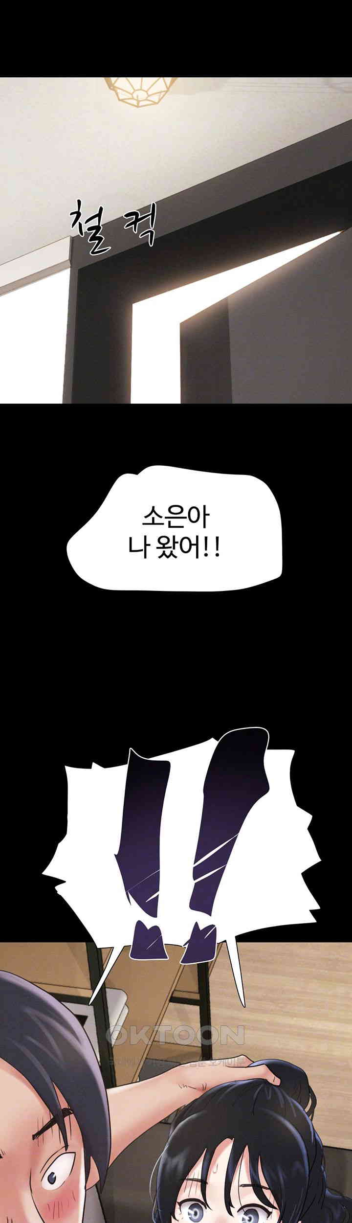 So-Eun Raw - Chapter 14 [photo 6] - MangaPorn