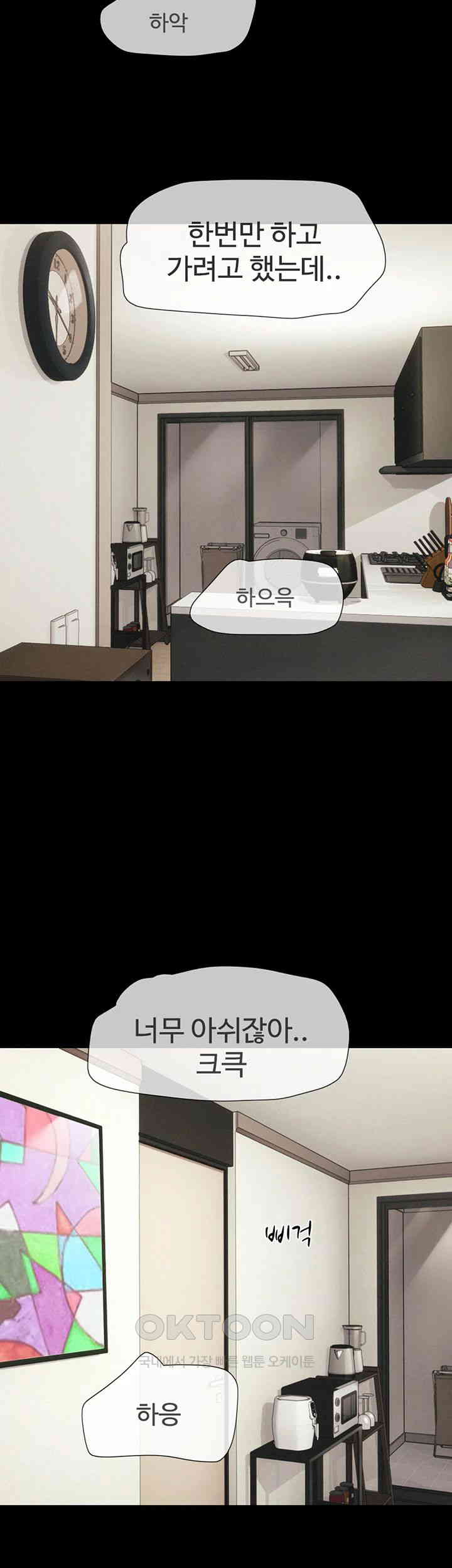 So-Eun Raw - Chapter 15 [photo 47] - MangaPorn