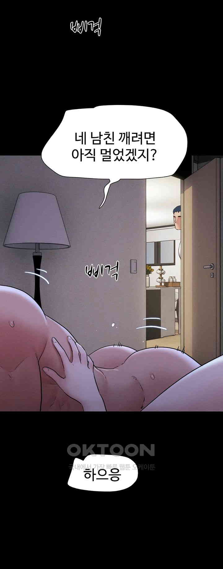 So-Eun Raw - Chapter 15 [photo 49] - MangaPorn