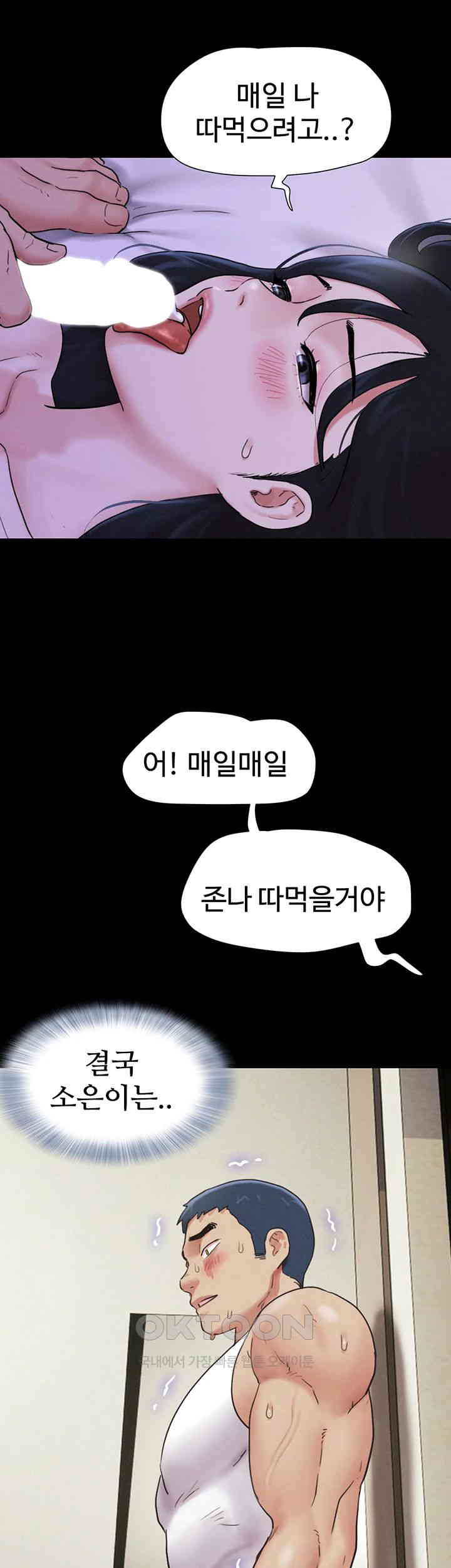 So-Eun Raw - Chapter 15 [photo 57] - MangaPorn