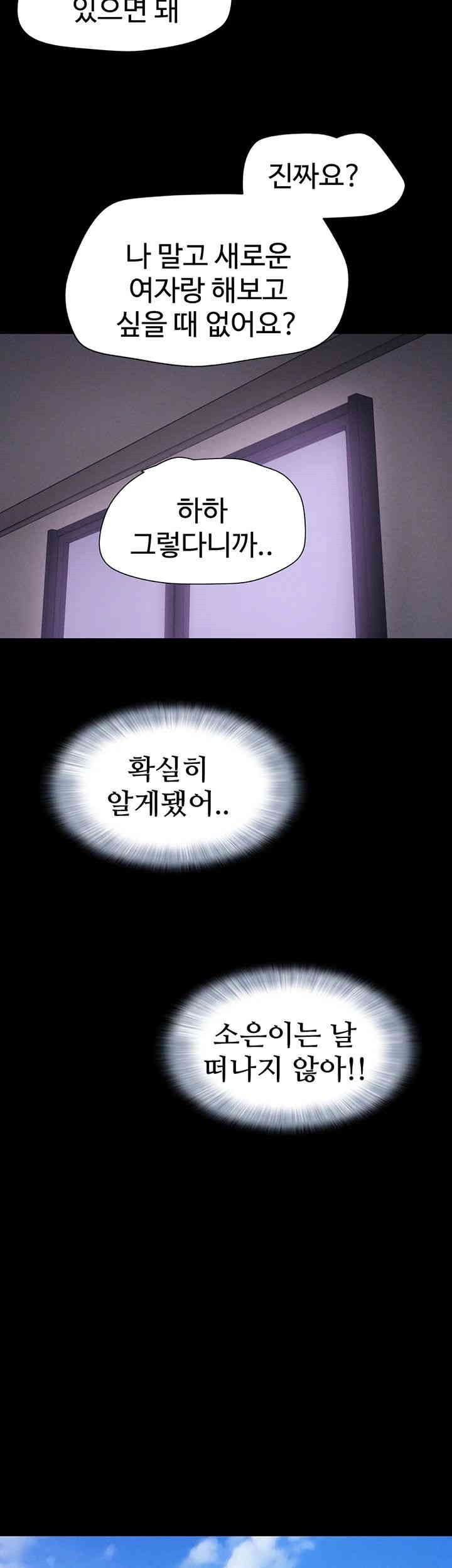 So-Eun Raw - Chapter 16 [photo 49] - MangaPorn