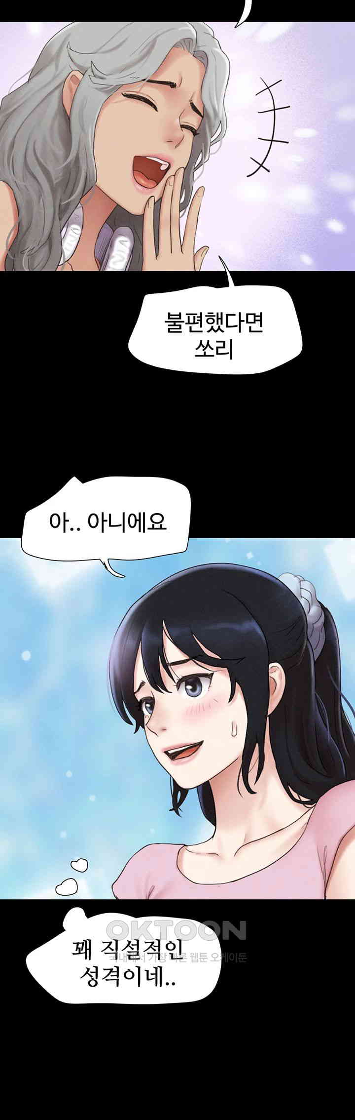 So-Eun Raw - Chapter 17 [photo 10] - MangaPorn