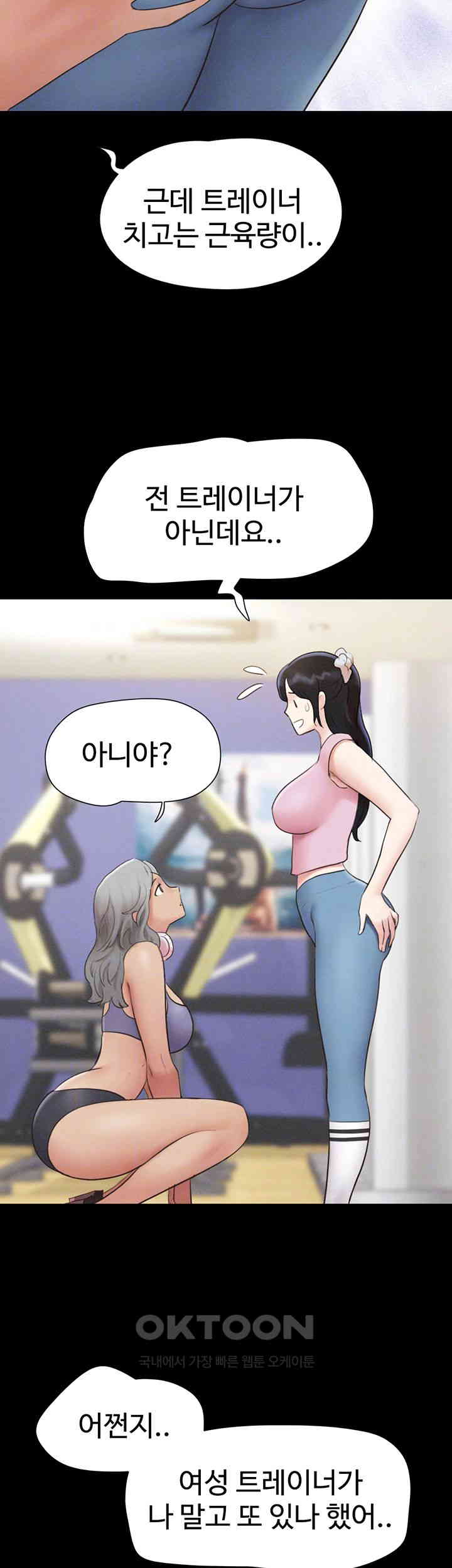 So-Eun Raw - Chapter 17 [photo 12] - MangaPorn