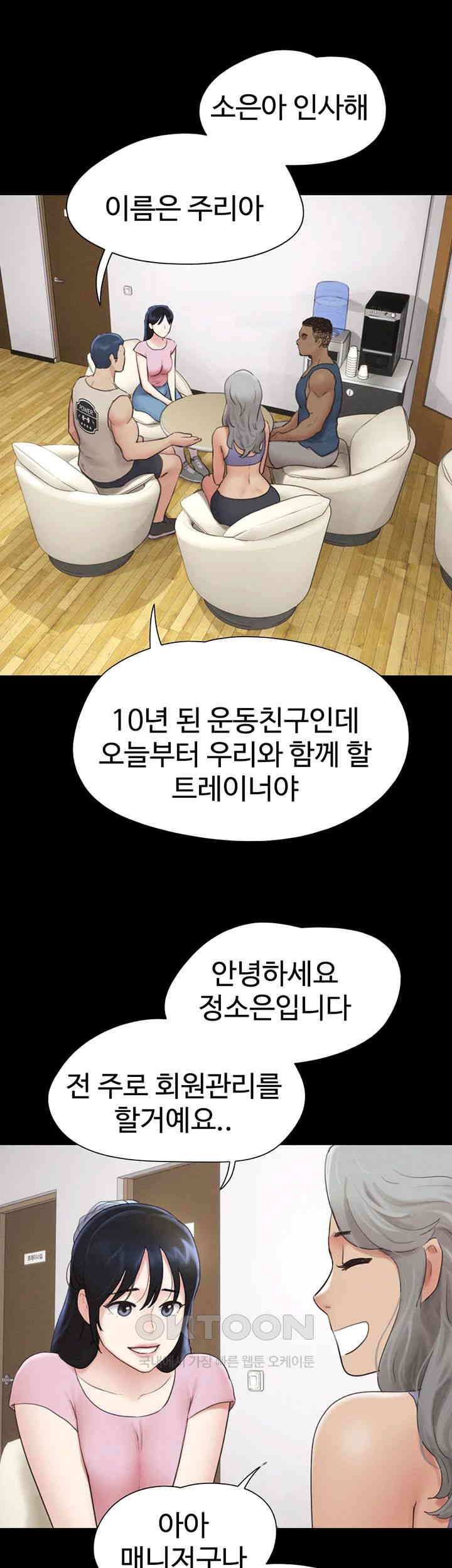 So-Eun Raw - Chapter 17 [photo 16] - MangaPorn