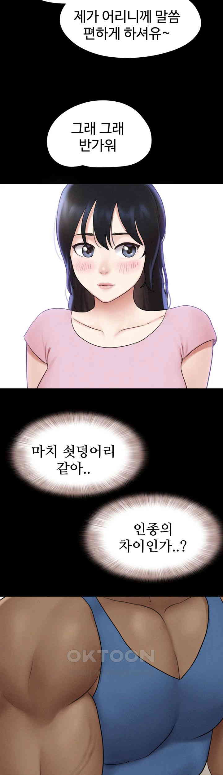 So-Eun Raw - Chapter 17 [photo 21] - MangaPorn