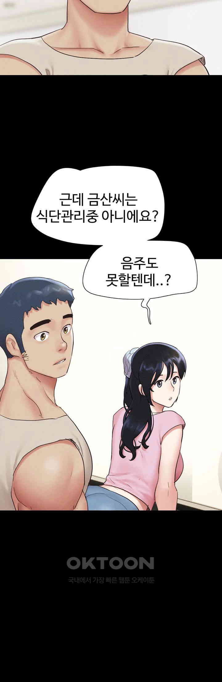 So-Eun Raw - Chapter 17 [photo 33] - MangaPorn