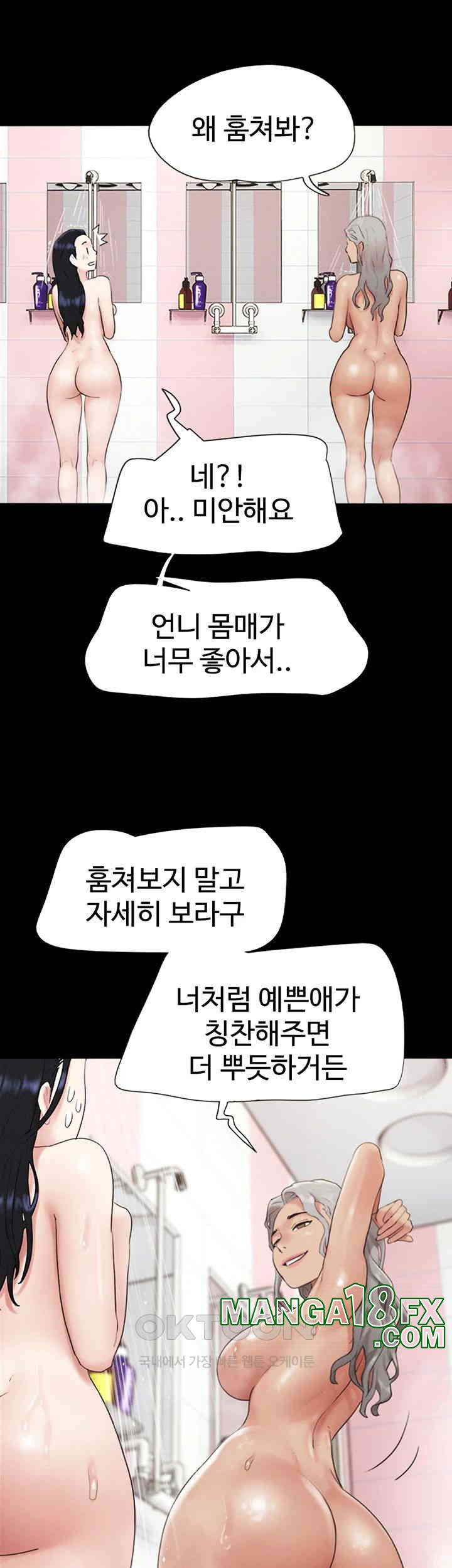 So-Eun Raw - Chapter 17 [photo 41] - MangaPorn