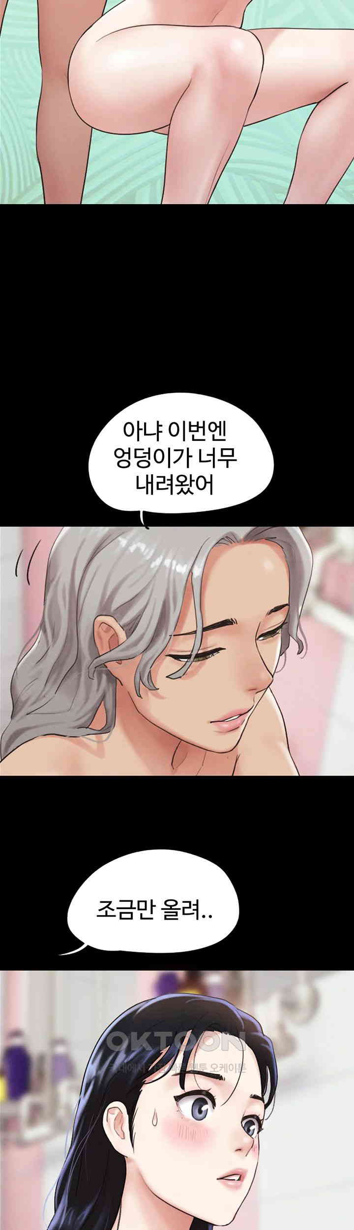 So-Eun Raw - Chapter 17 [photo 53] - MangaPorn