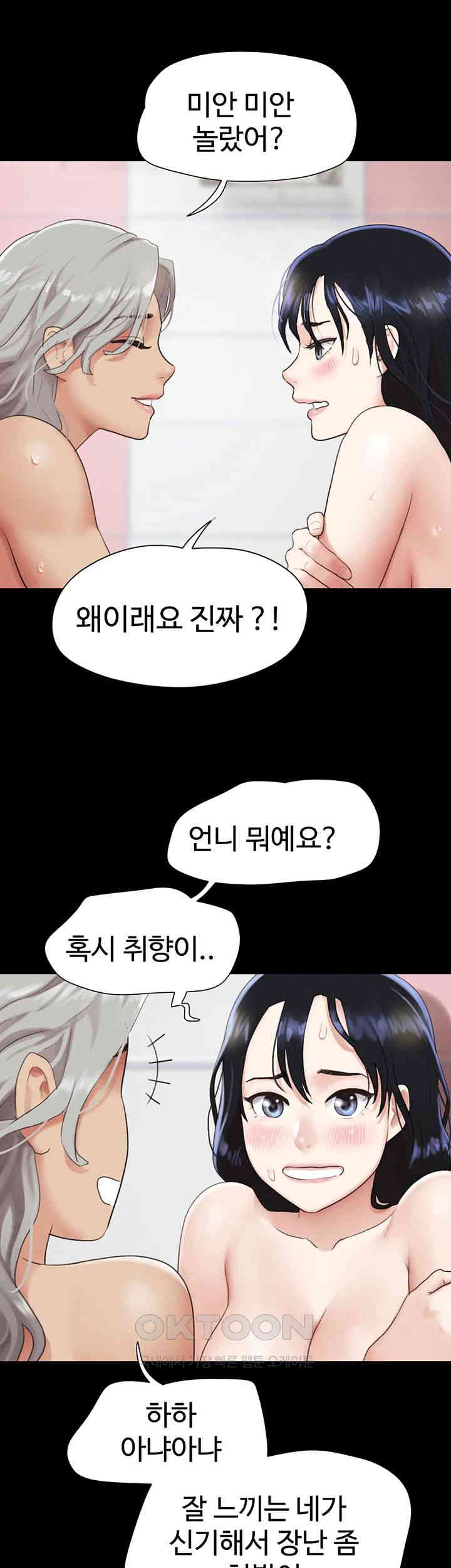 So-Eun Raw - Chapter 18 [photo 16] - MangaPorn