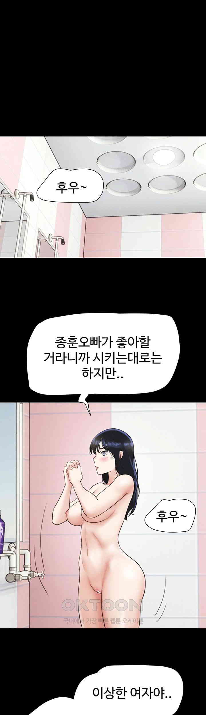 So-Eun Raw - Chapter 18 [photo 19] - MangaPorn