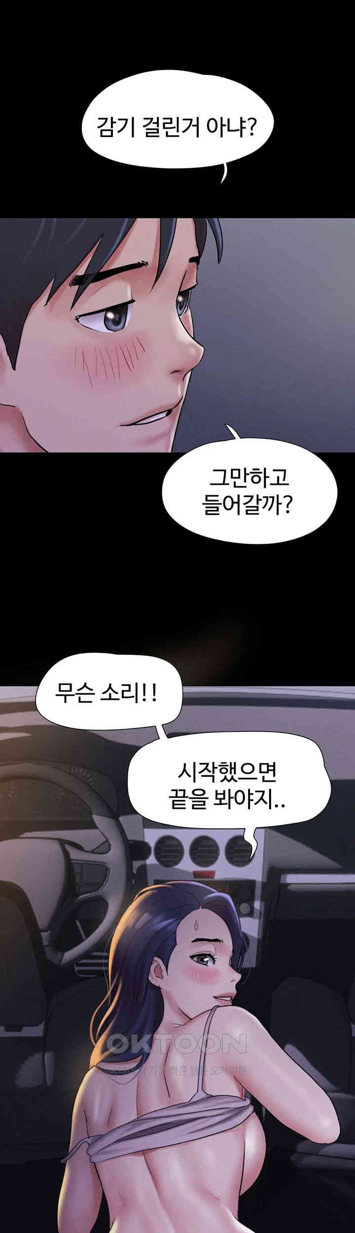 So-Eun Raw - Chapter 18 [photo 24] - MangaPorn