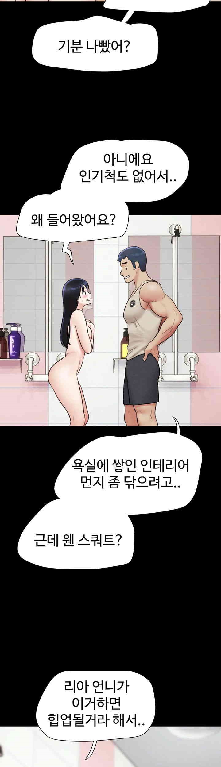 So-Eun Raw - Chapter 18 [photo 31] - MangaPorn