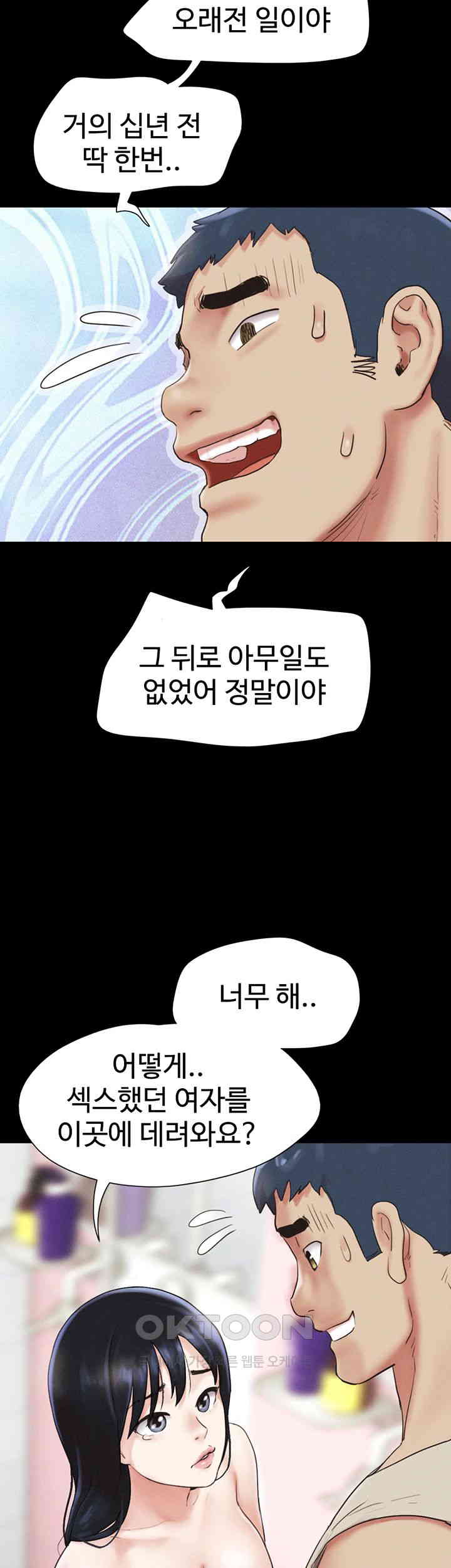 So-Eun Raw - Chapter 18 [photo 37] - MangaPorn