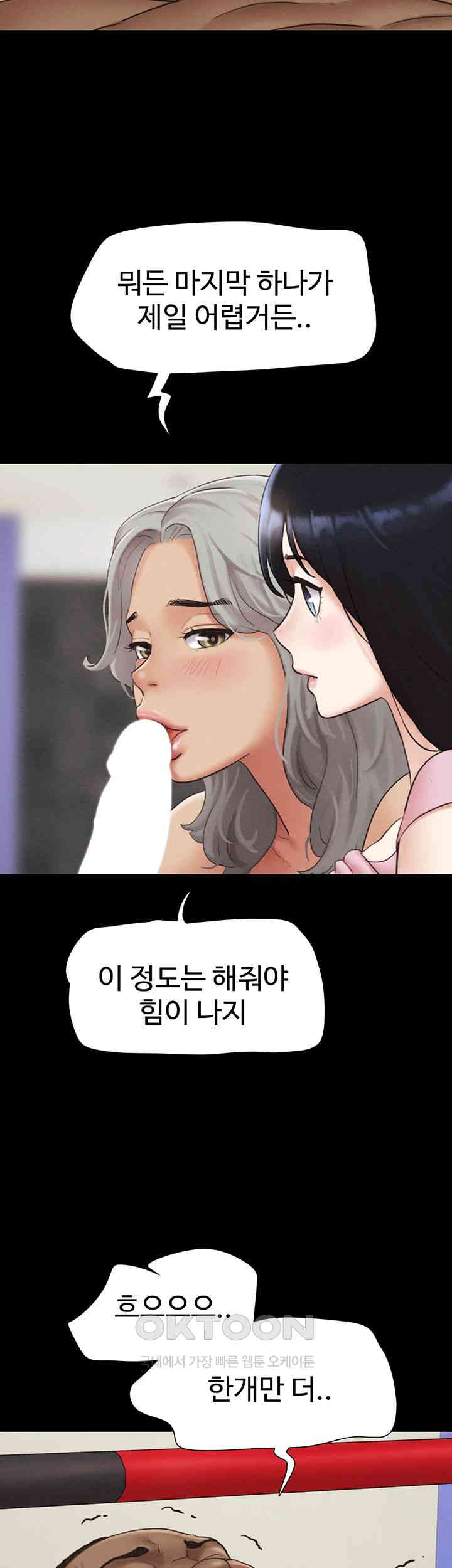 So-Eun Raw - Chapter 19 [photo 44] - MangaPorn