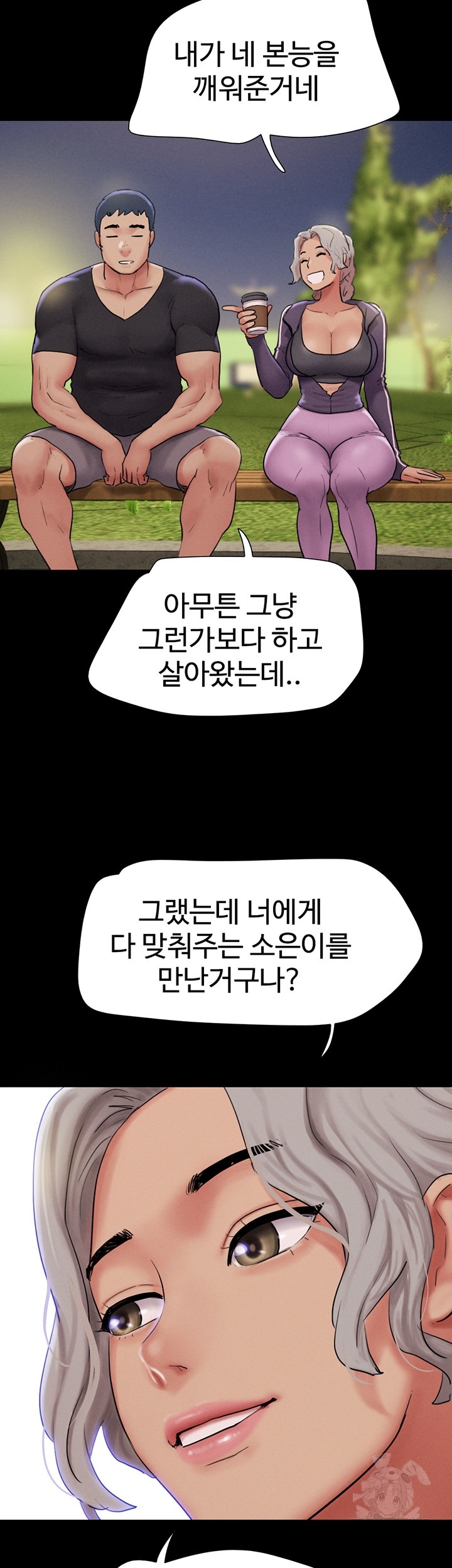 So-Eun Raw - Chapter 22 [photo 14] - MangaPorn