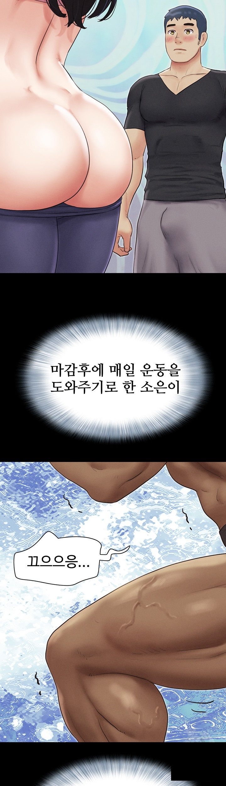 So-Eun Raw - Chapter 22 [photo 25] - MangaPorn