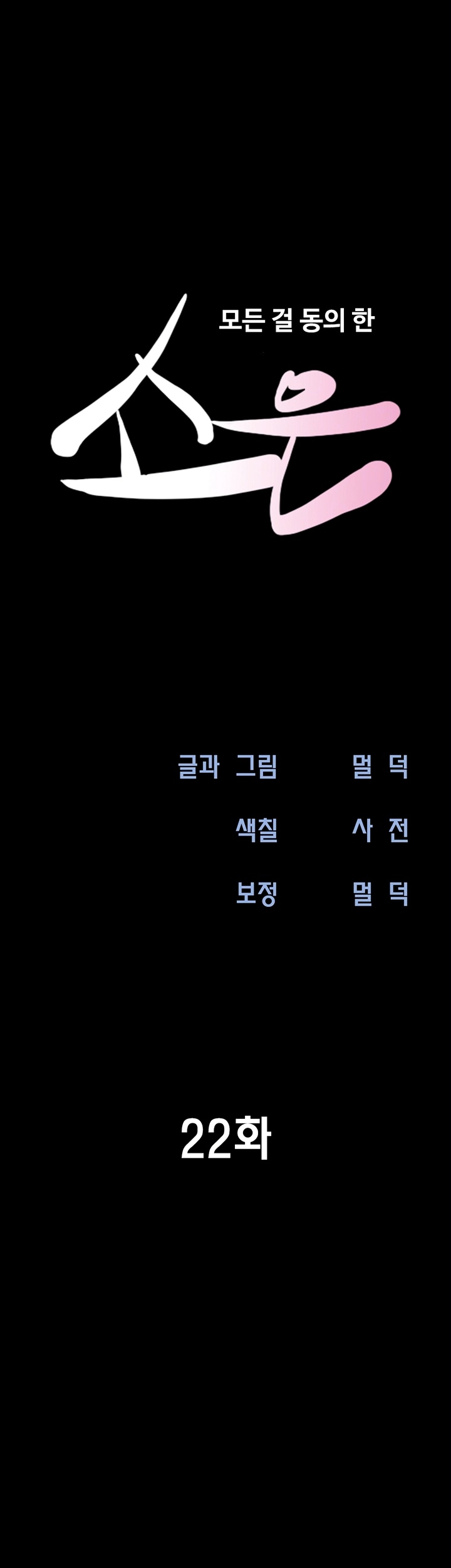 So-Eun Raw - Chapter 22 [photo 7] - MangaPorn