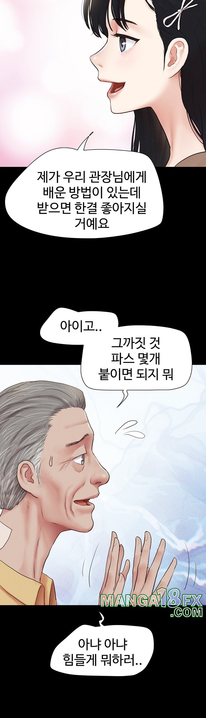 So-Eun Raw - Chapter 24 [photo 17] - MangaPorn