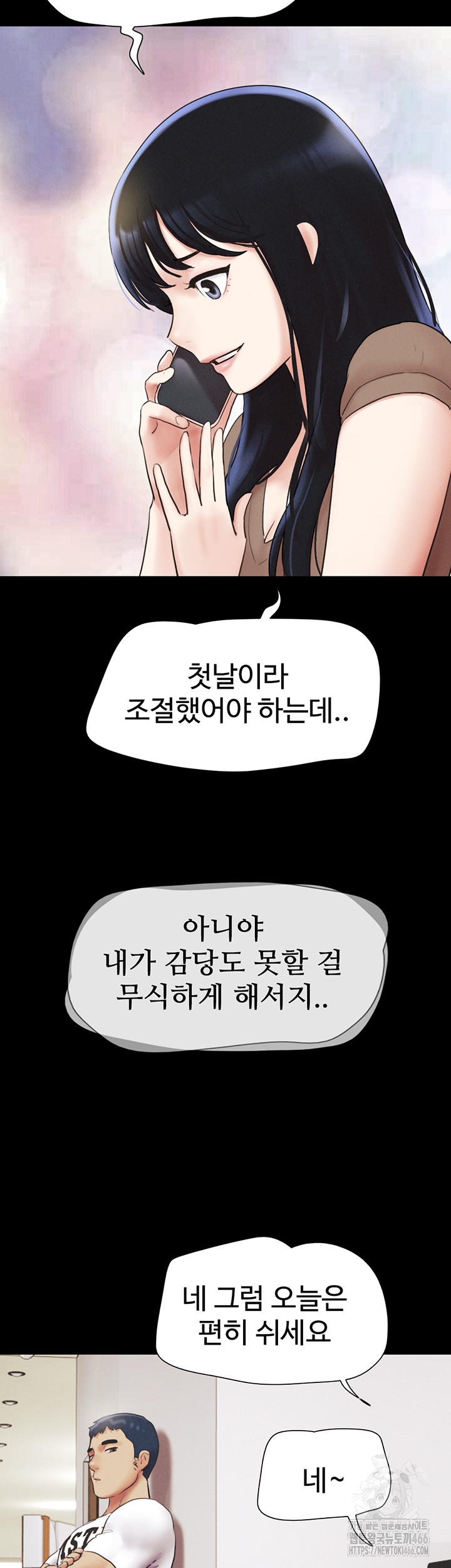 So-Eun Raw - Chapter 24 [photo 2] - MangaPorn