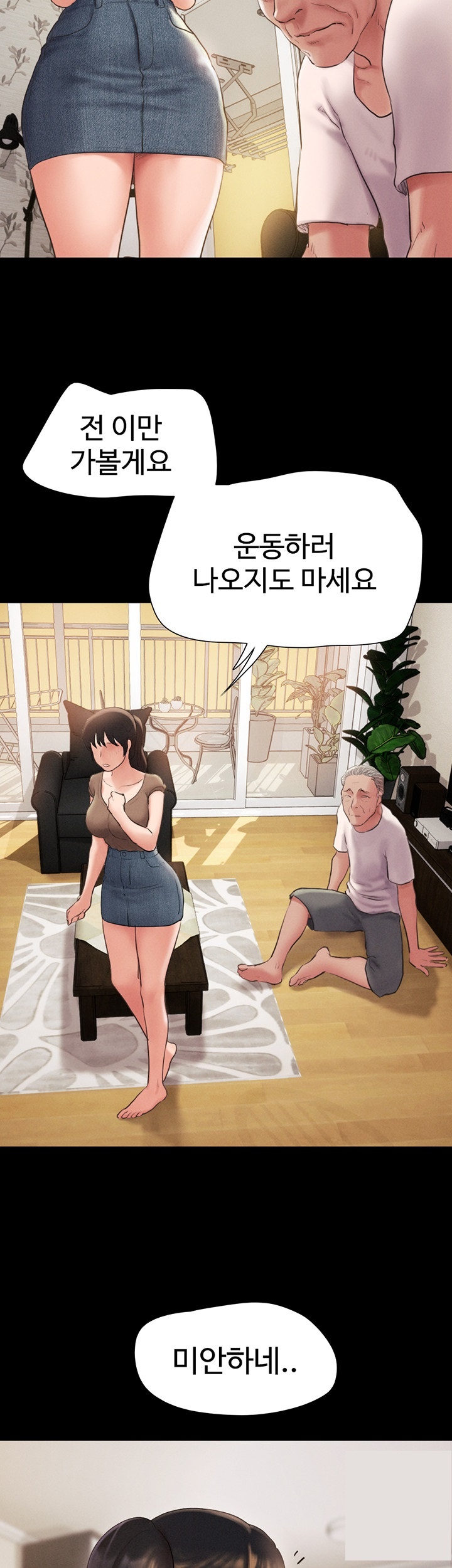 So-Eun Raw - Chapter 25 [photo 24] - MangaPorn