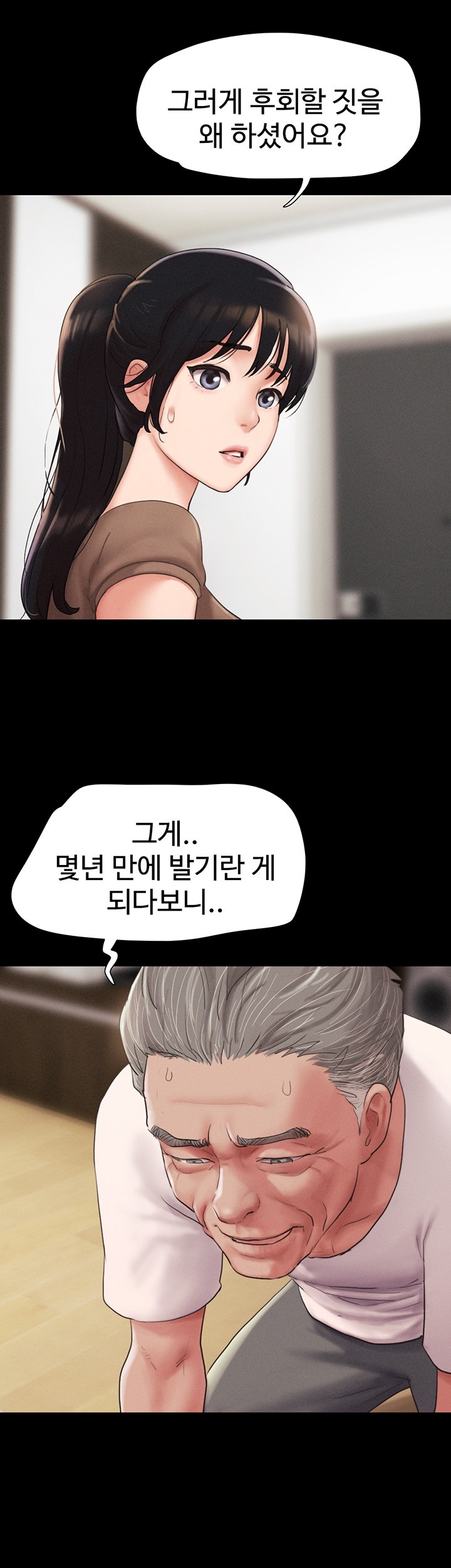 So-Eun Raw - Chapter 25 [photo 27] - MangaPorn