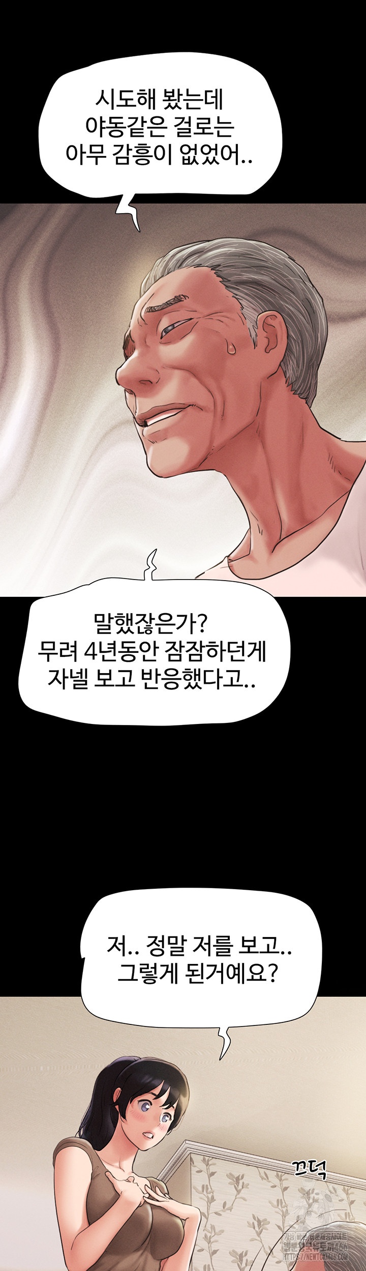 So-Eun Raw - Chapter 25 [photo 32] - MangaPorn
