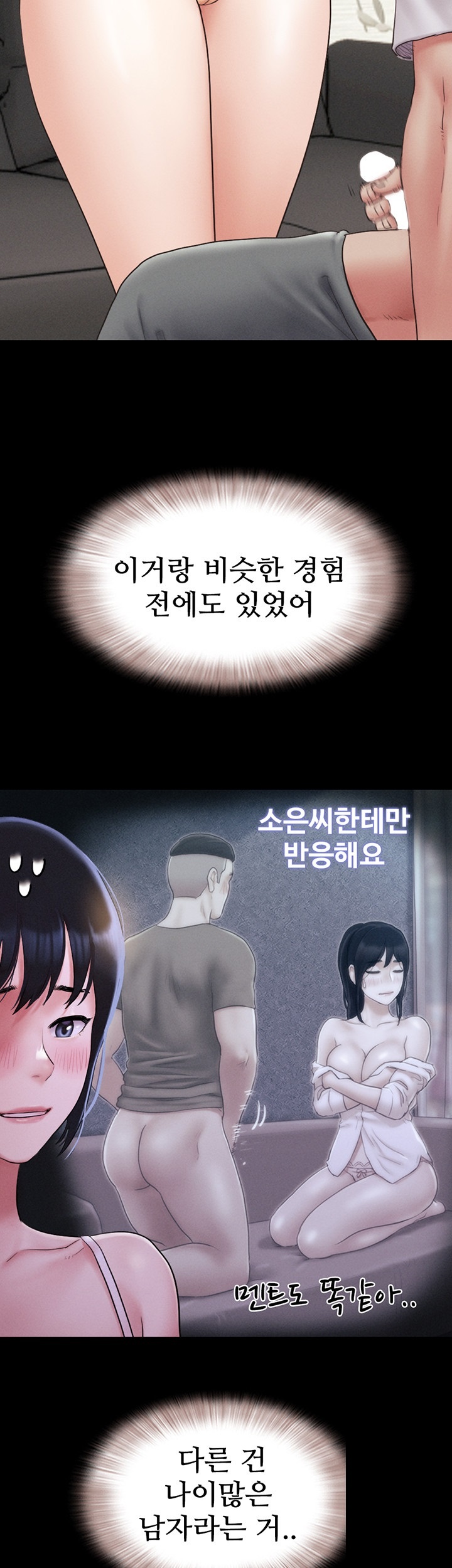 So-Eun Raw - Chapter 25 [photo 45] - MangaPorn