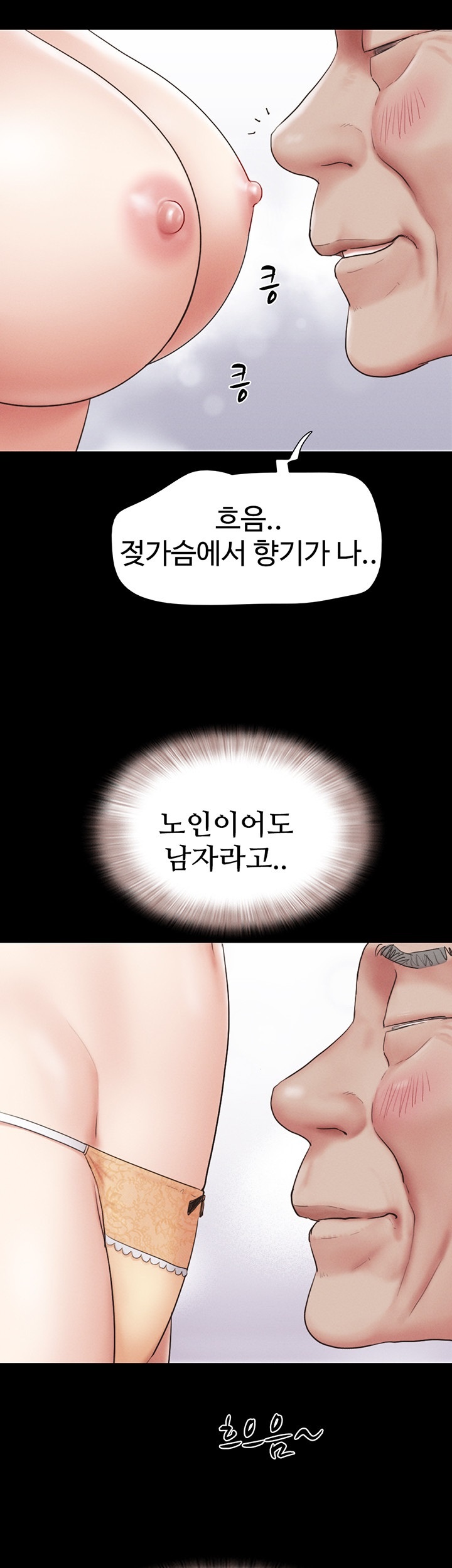So-Eun Raw - Chapter 25 [photo 51] - MangaPorn