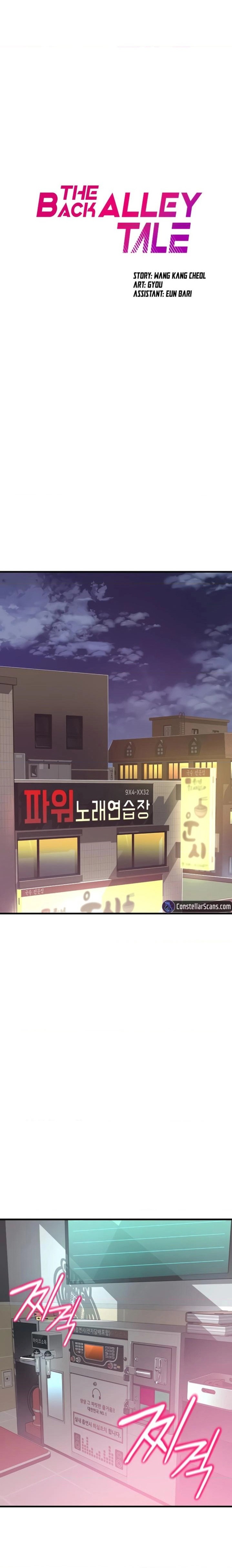 An Alley story - Chapter 17 [photo 2] - MangaPorn