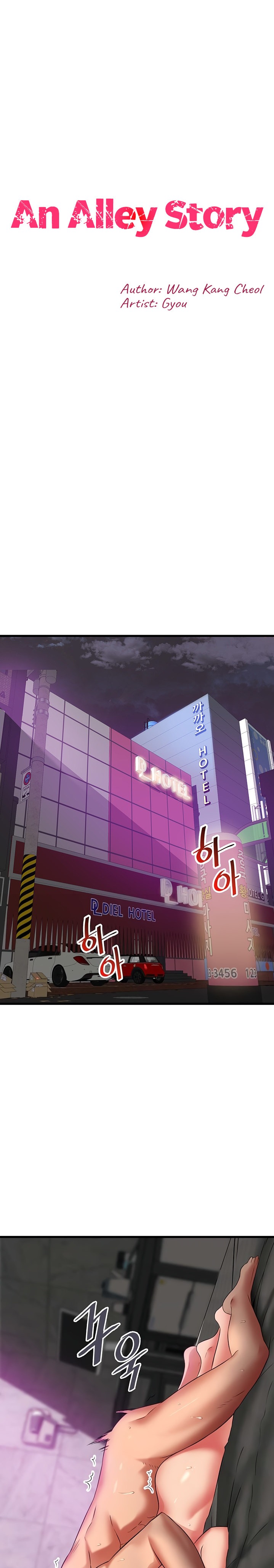 An Alley story - Chapter 36 [photo 3] - MangaPorn