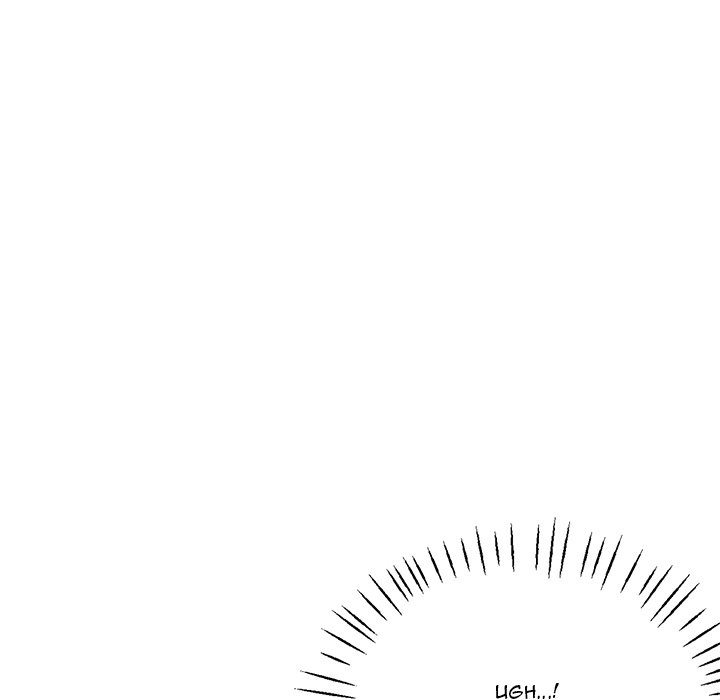 Stretched Out Love - Chapter 8 [photo 152] - MangaPorn