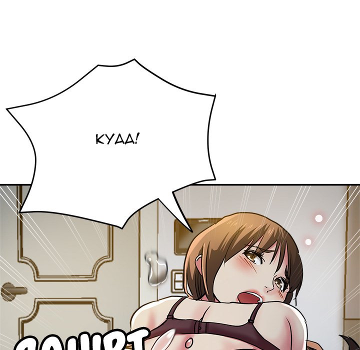 Stretched Out Love - Chapter 9 [photo 147] - MangaPorn