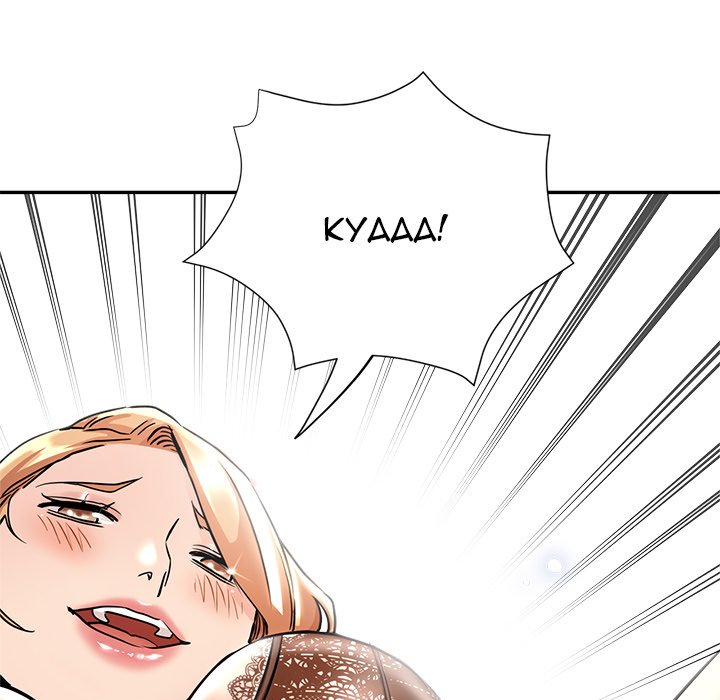 Stretched Out Love - Chapter 21 [photo 126] - MangaPorn